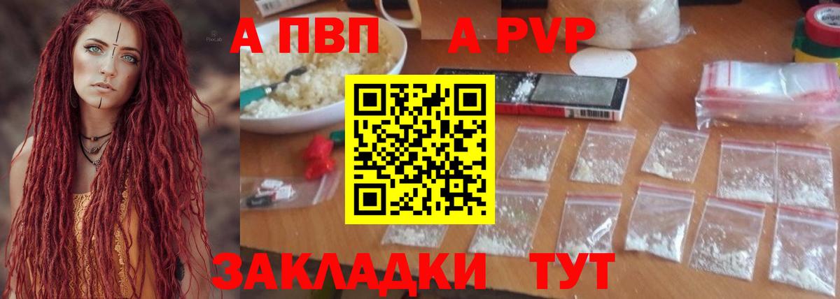 Alpha-PVP СК КРИС Вышний Волочёк
