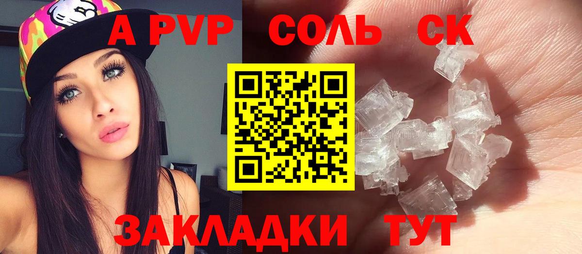 Alfa_PVP Crystall  Вход с VPN  Вышний Волочёк  A-PVP крисы CK 