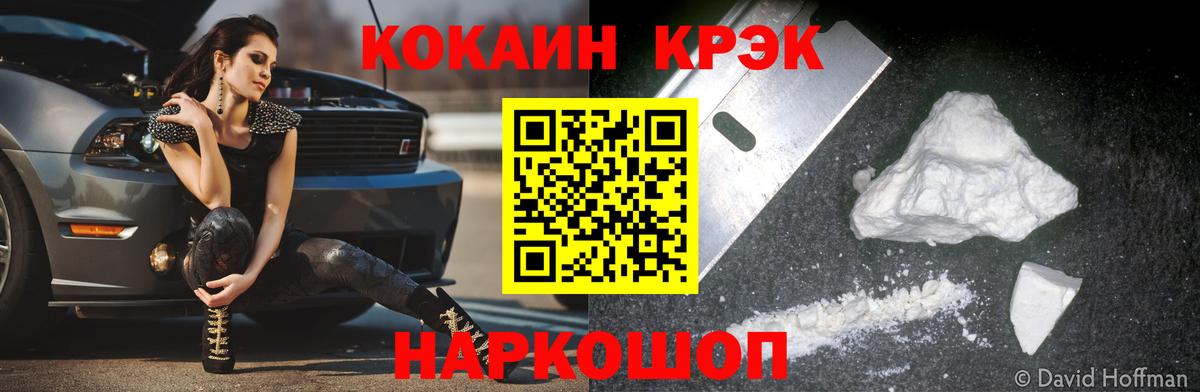 Вышний Волочёк  КОКАИН 99%  Вход с VPN 