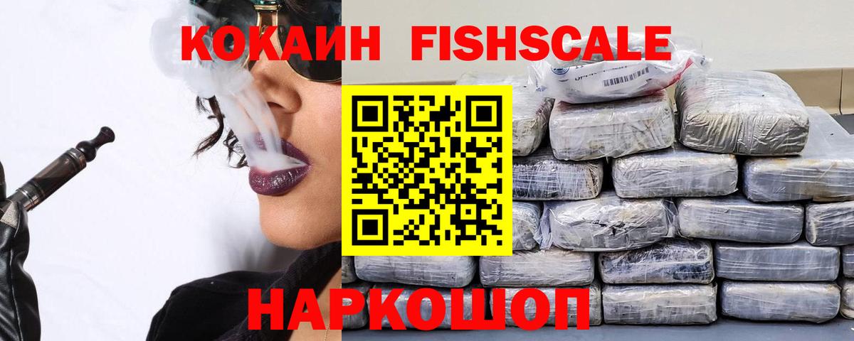 Cocaine 97% Вышний Волочёк