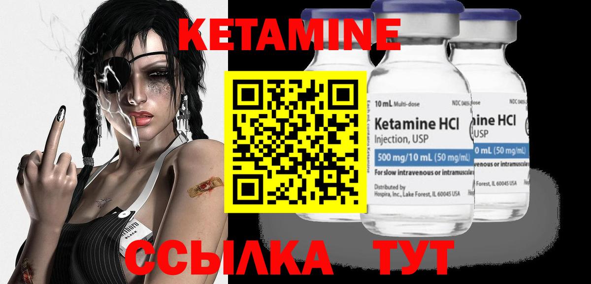 Кетамин ketamine  Вход с VPN  kraken ссылки  Вышний Волочёк  Кетамин ketamine 
