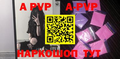 apvp Кумертау