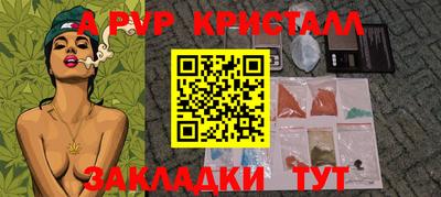apvp Кумертау