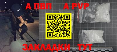 apvp Кумертау