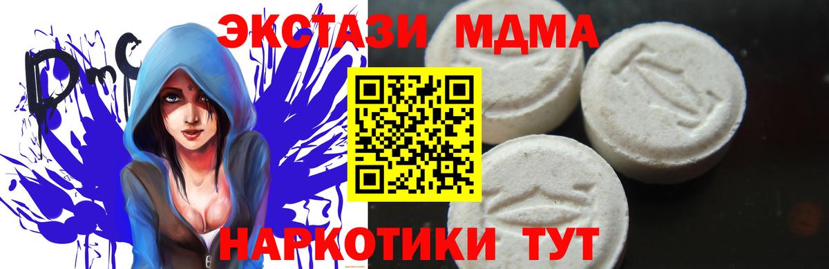 Вышний Волочёк  МДМА кристаллы  МДМА молли  MDMA  Вход с VPN 
