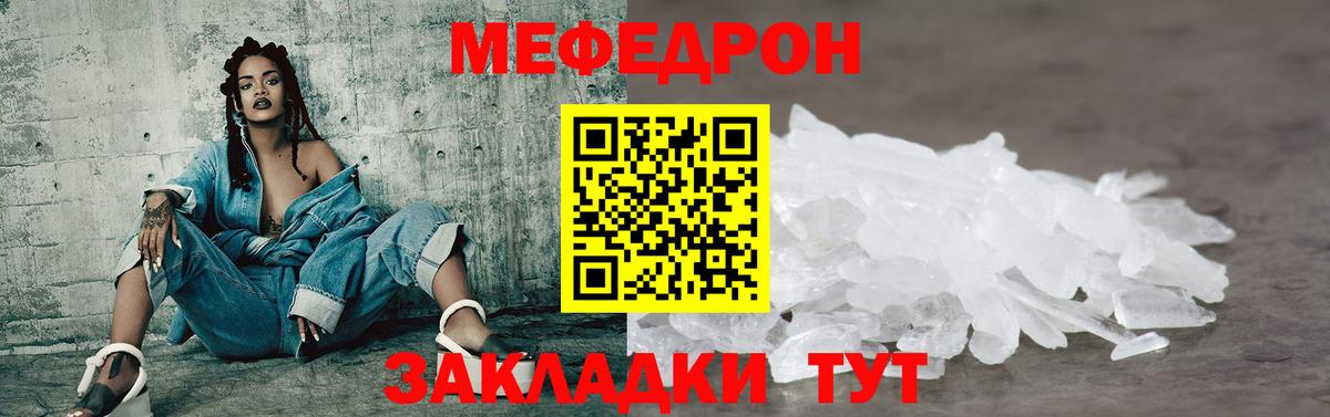 хочу наркоту  МЯУ-МЯУ VHQ  Вышний Волочёк  Вход с VPN  МЯУ-МЯУ кристаллы 