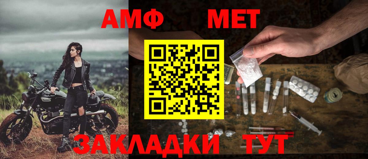 Метамфетамин кристалл Вышний Волочёк