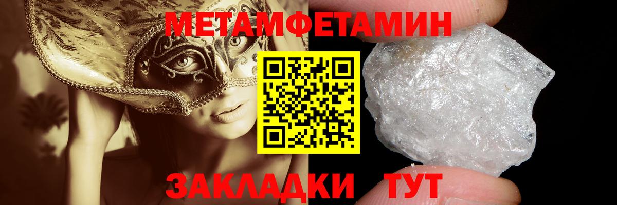 Метамфетамин Декстрометамфетамин 99.9%  Метамфетамин Декстрометамфетамин 99.9%  Вышний Волочёк  Вход с VPN 