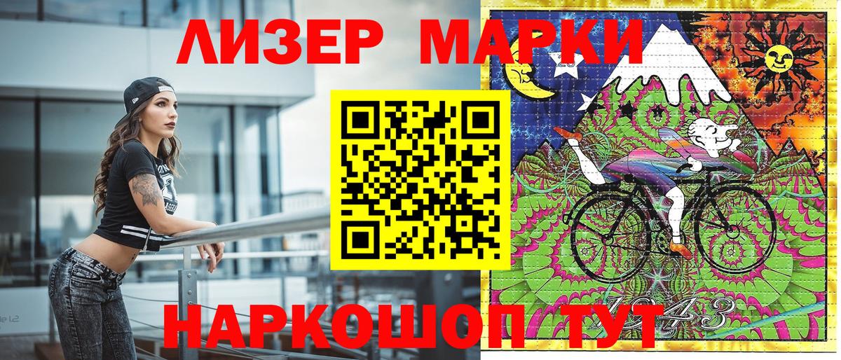 Наркотические марки 1,5мг  Наркотические марки  Вышний Волочёк  даркнет сайт  Вход с VPN 