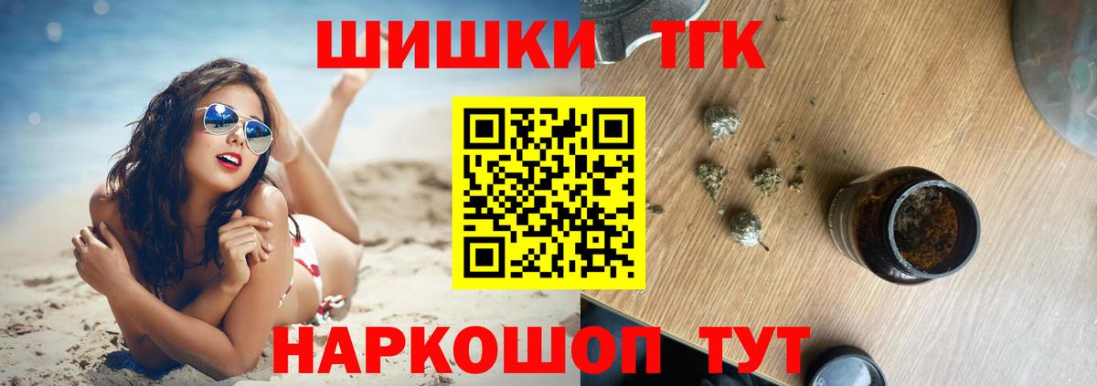 Каннабис марихуана Вышний Волочёк